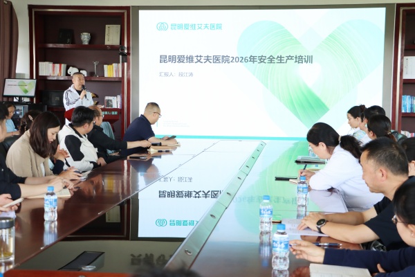 ���ΰ�ȫ���ߣ��ػ�ҽ��ƽ�� | ������ά����ҽԺ�ٰ찲ȫ����ר����ѵ��