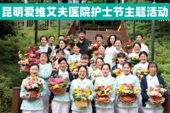 <b>�Ի�Ϊ���¾�������ʹ | ��Ժ�ٰ커ʿ������廨�</b>